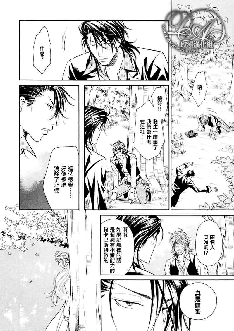 HyperLovepower爱的超能量[耽美]韩漫全集-第6话无删减无遮挡章节图片 