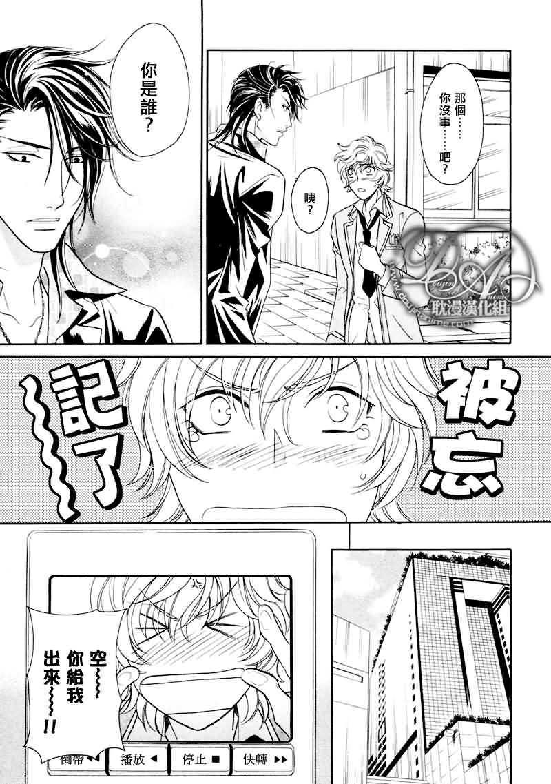 HyperLovepower爱的超能量[耽美]韩漫全集-第6话无删减无遮挡章节图片 
