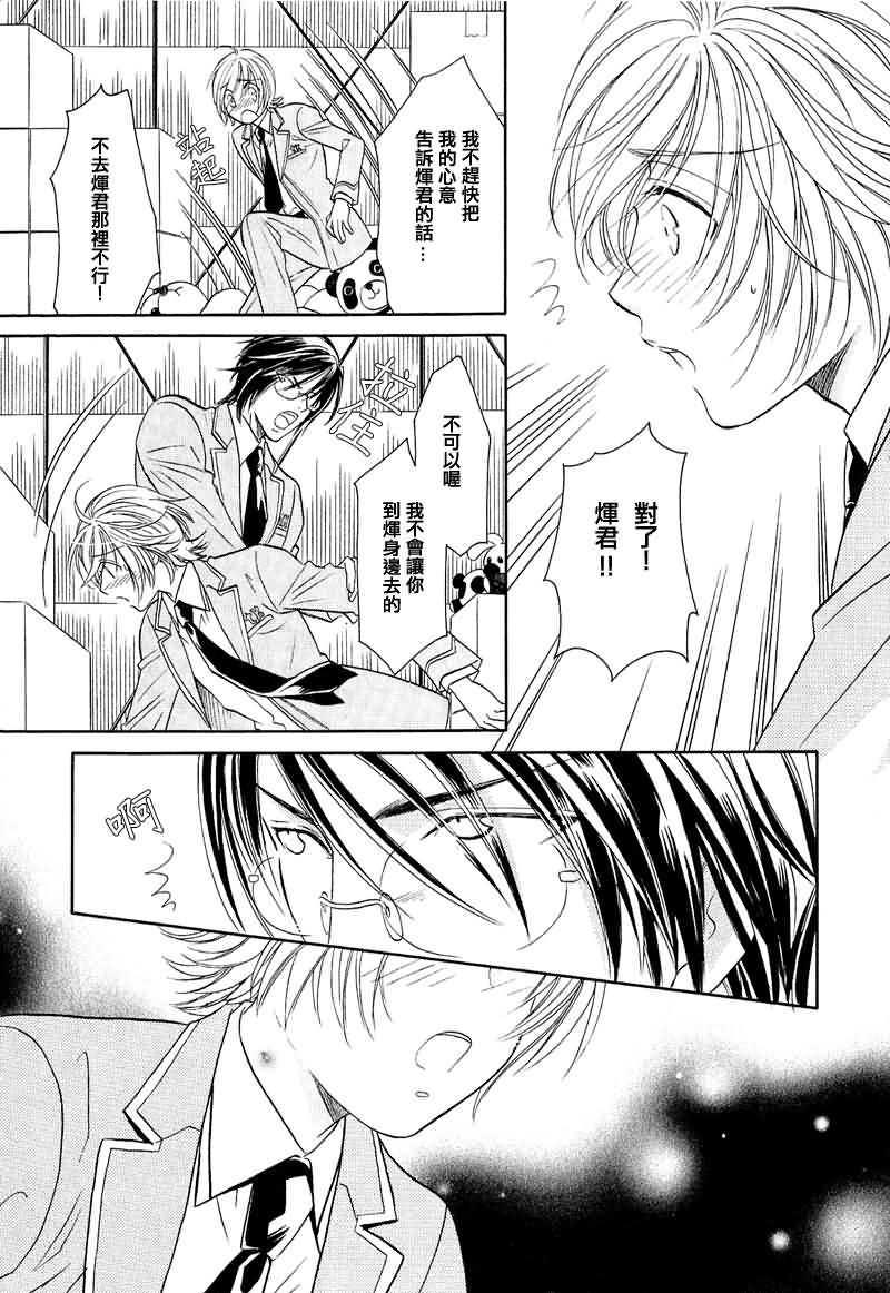 HyperLovepower爱的超能量[耽美]韩漫全集-第5话无删减无遮挡章节图片 