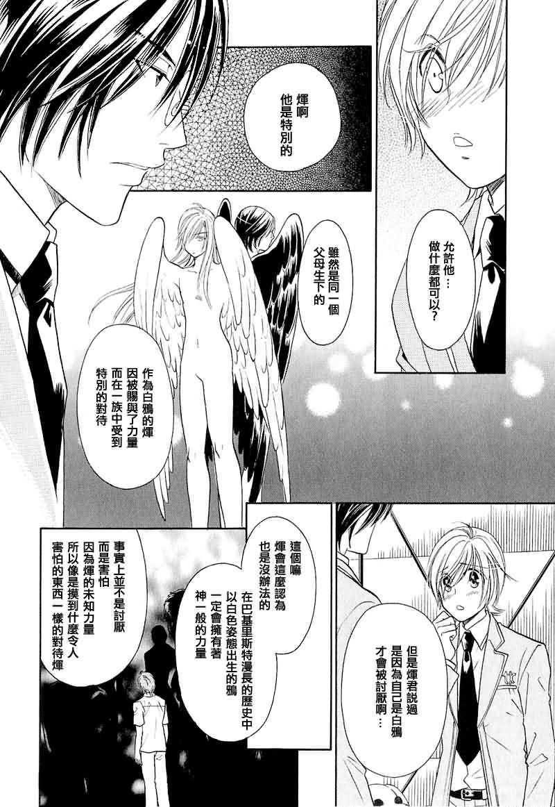 HyperLovepower爱的超能量[耽美]韩漫全集-第5话无删减无遮挡章节图片 