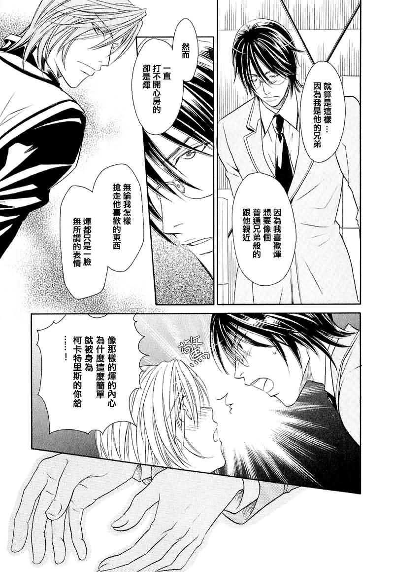 HyperLovepower爱的超能量[耽美]韩漫全集-第5话无删减无遮挡章节图片 