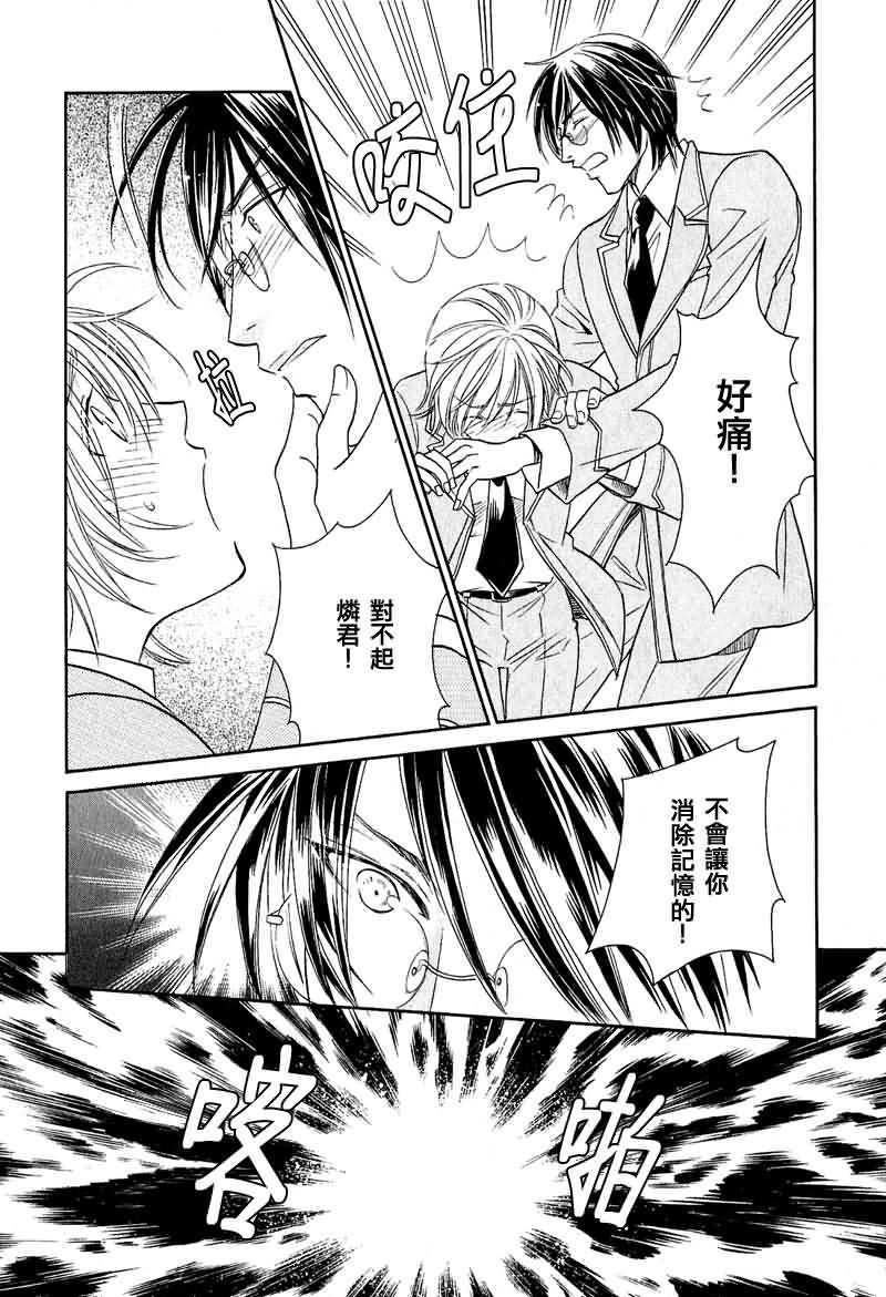 HyperLovepower爱的超能量[耽美]韩漫全集-第5话无删减无遮挡章节图片 