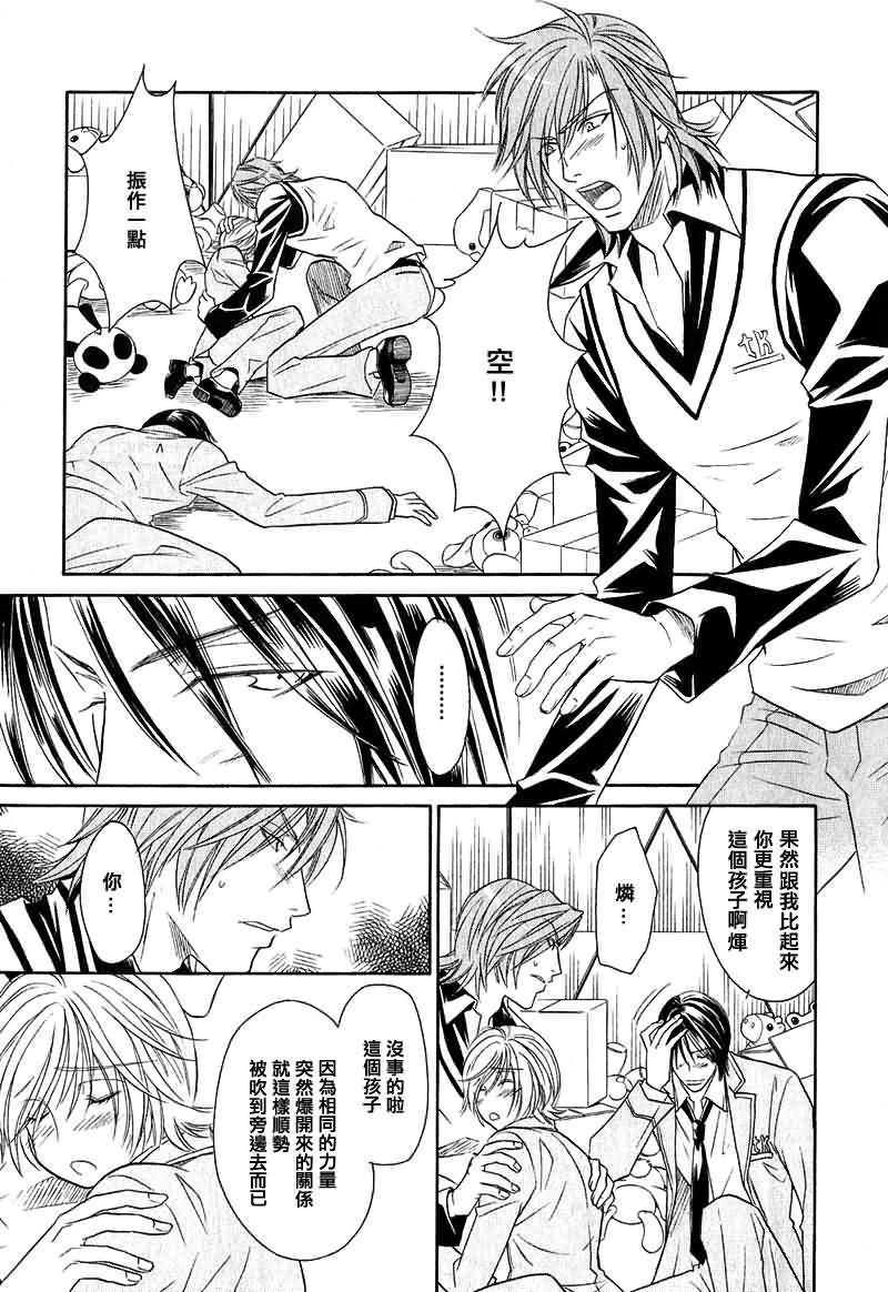 HyperLovepower爱的超能量[耽美]韩漫全集-第5话无删减无遮挡章节图片 