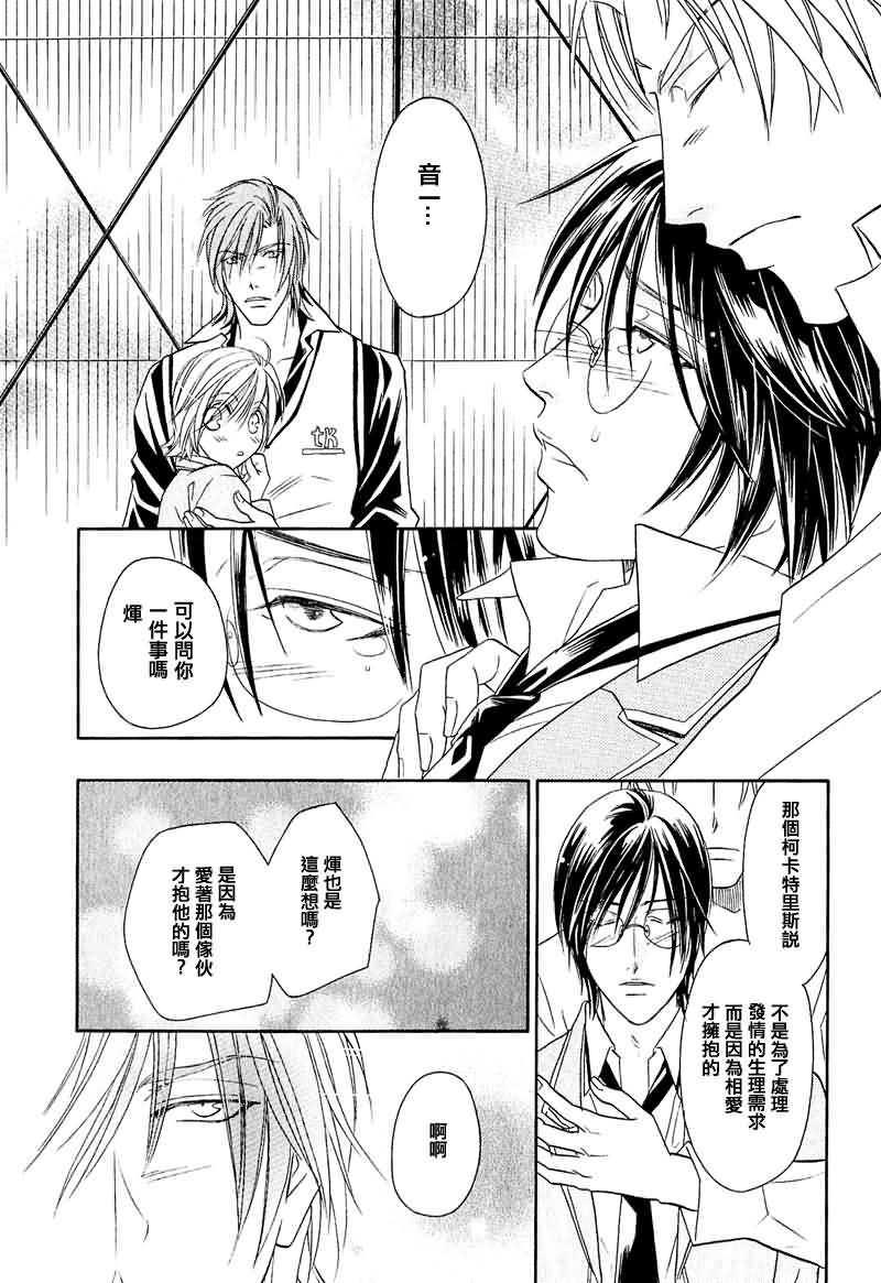 HyperLovepower爱的超能量[耽美]韩漫全集-第5话无删减无遮挡章节图片 