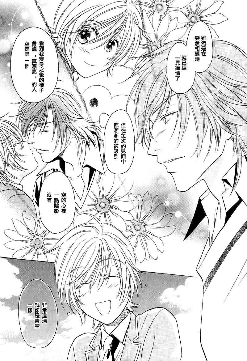 HyperLovepower爱的超能量[耽美]韩漫全集-第5话无删减无遮挡章节图片 