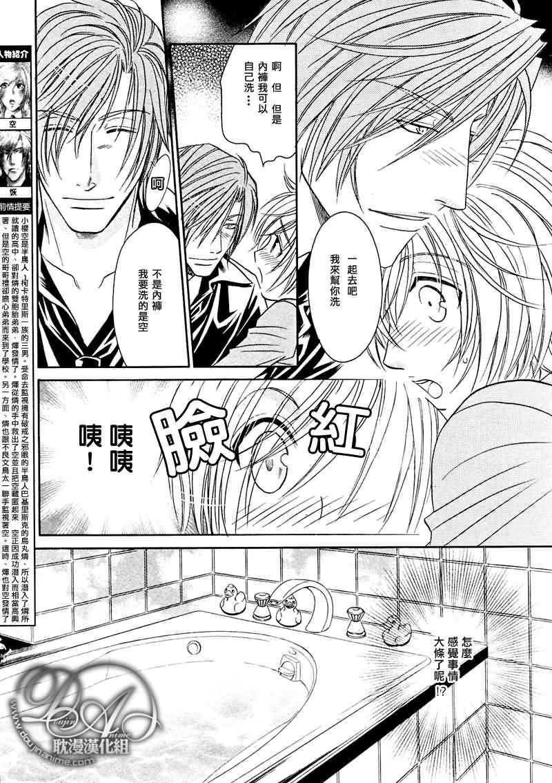HyperLovepower爱的超能量[耽美]韩漫全集-第4话无删减无遮挡章节图片 