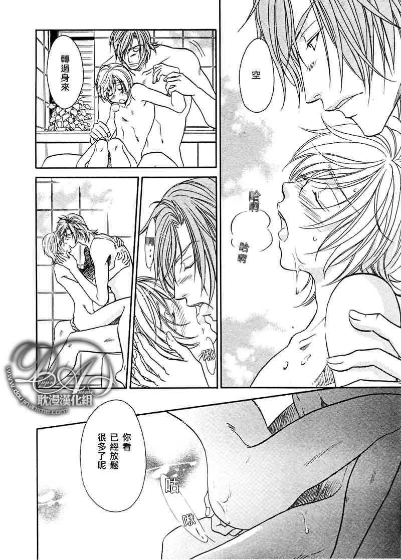 HyperLovepower爱的超能量[耽美]韩漫全集-第4话无删减无遮挡章节图片 