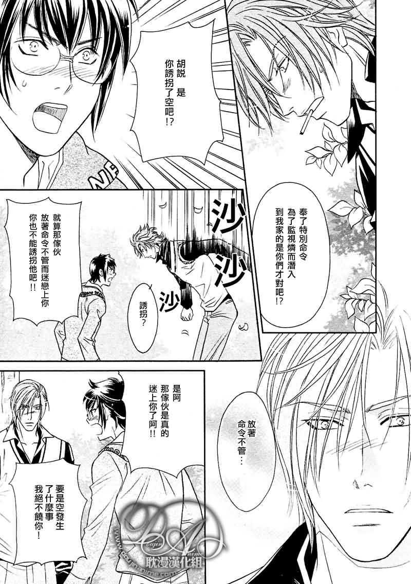 HyperLovepower爱的超能量[耽美]韩漫全集-第4话无删减无遮挡章节图片 