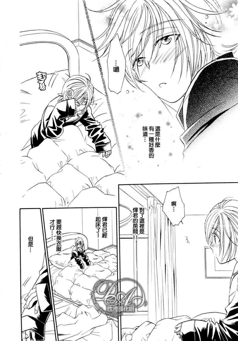 HyperLovepower爱的超能量[耽美]韩漫全集-第3话无删减无遮挡章节图片 