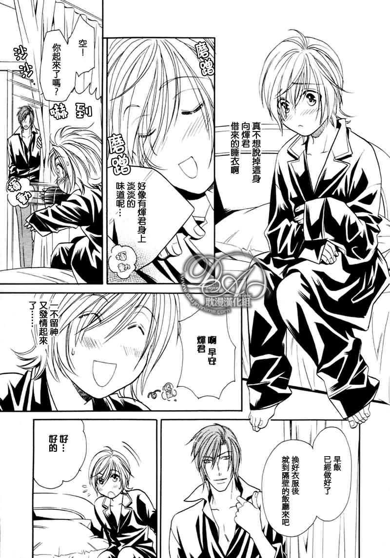 HyperLovepower爱的超能量[耽美]韩漫全集-第3话无删减无遮挡章节图片 