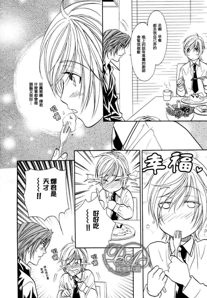 HyperLovepower爱的超能量[耽美]韩漫全集-第3话无删减无遮挡章节图片 