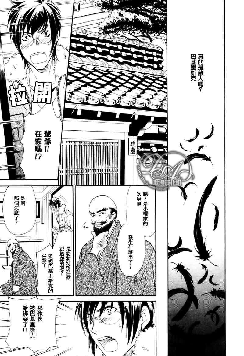 HyperLovepower爱的超能量[耽美]韩漫全集-第3话无删减无遮挡章节图片 