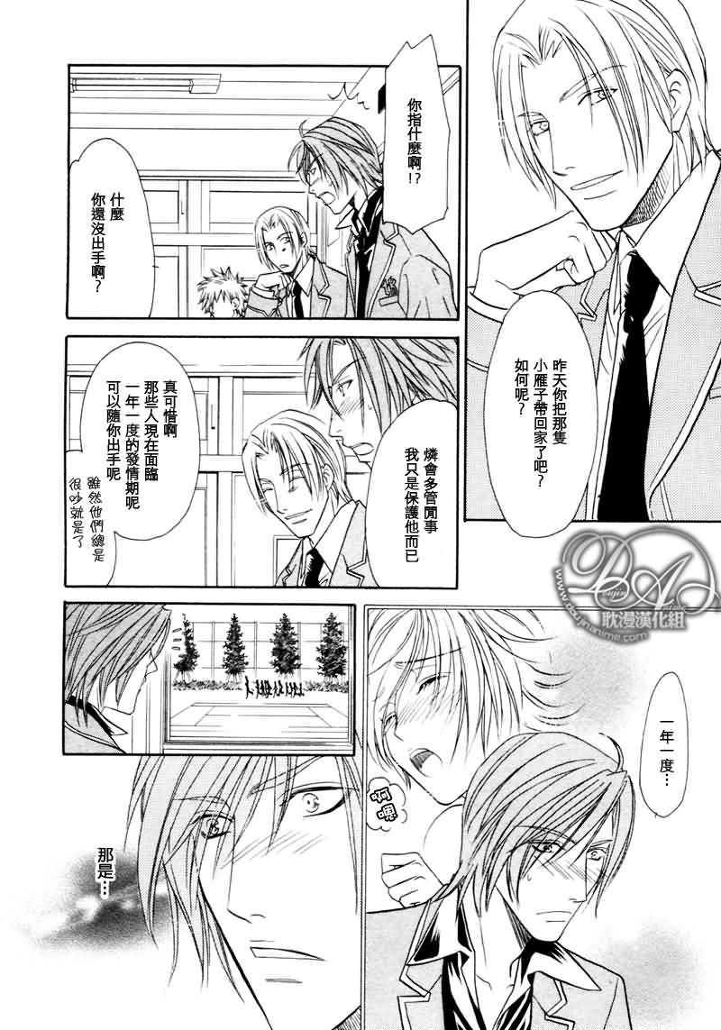 HyperLovepower爱的超能量[耽美]韩漫全集-第3话无删减无遮挡章节图片 