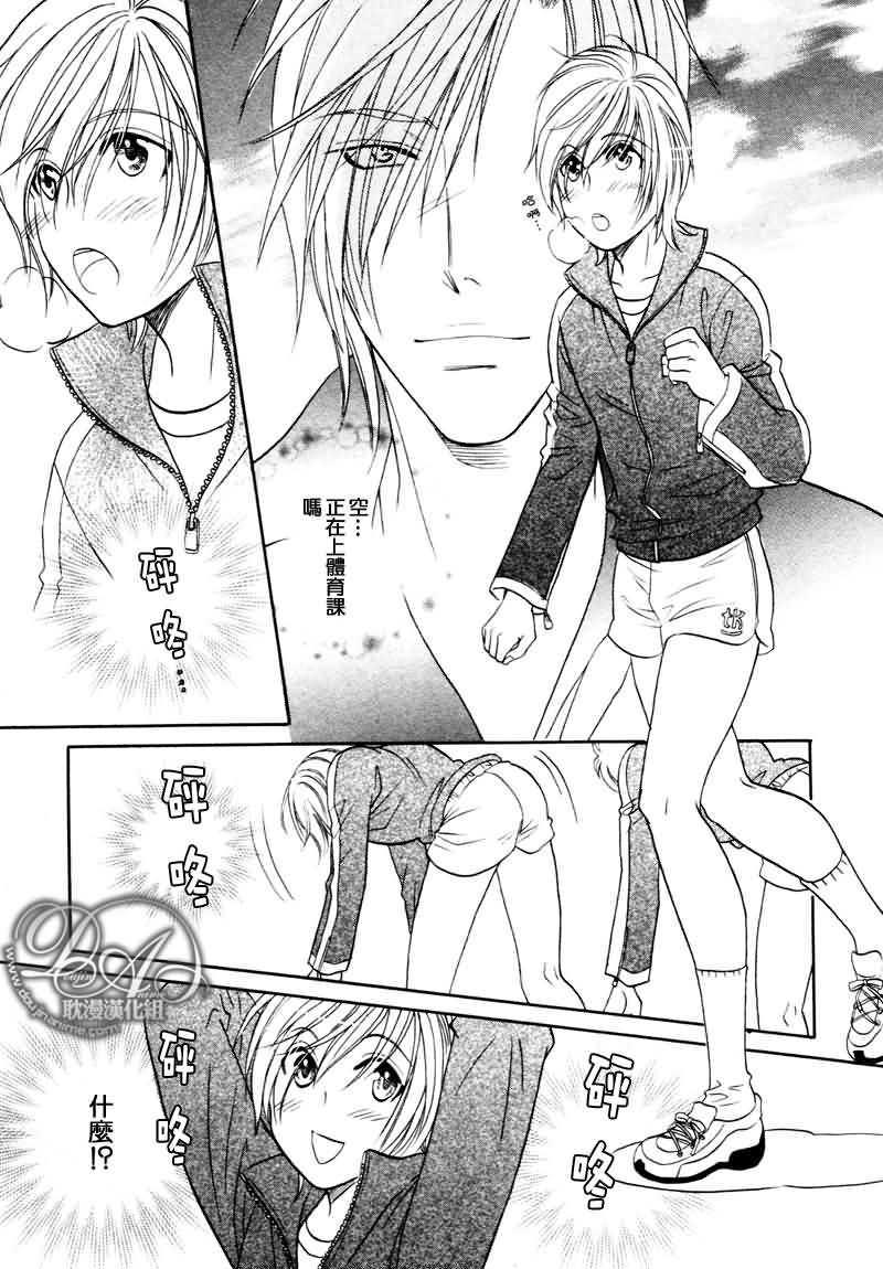 HyperLovepower爱的超能量[耽美]韩漫全集-第3话无删减无遮挡章节图片 