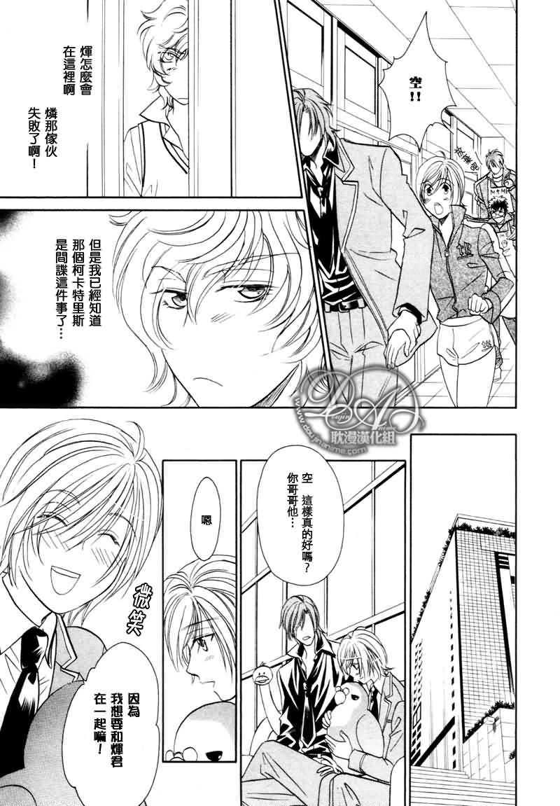 HyperLovepower爱的超能量[耽美]韩漫全集-第3话无删减无遮挡章节图片 
