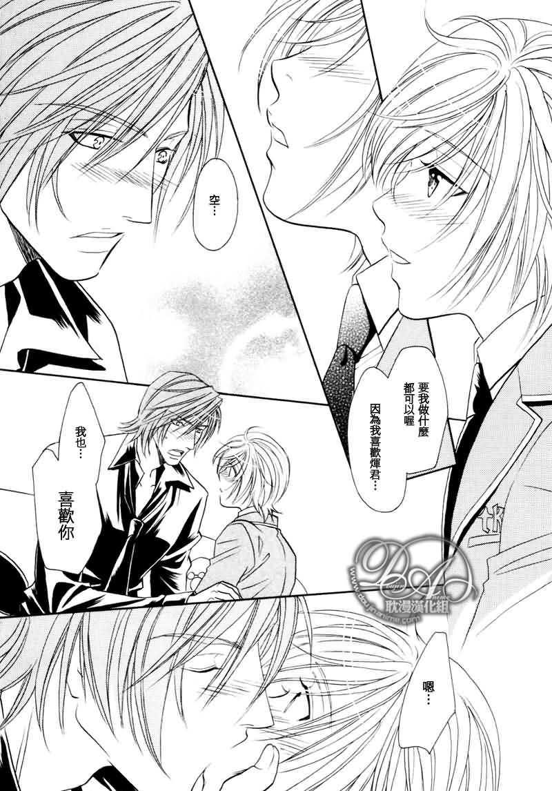 HyperLovepower爱的超能量[耽美]韩漫全集-第3话无删减无遮挡章节图片 