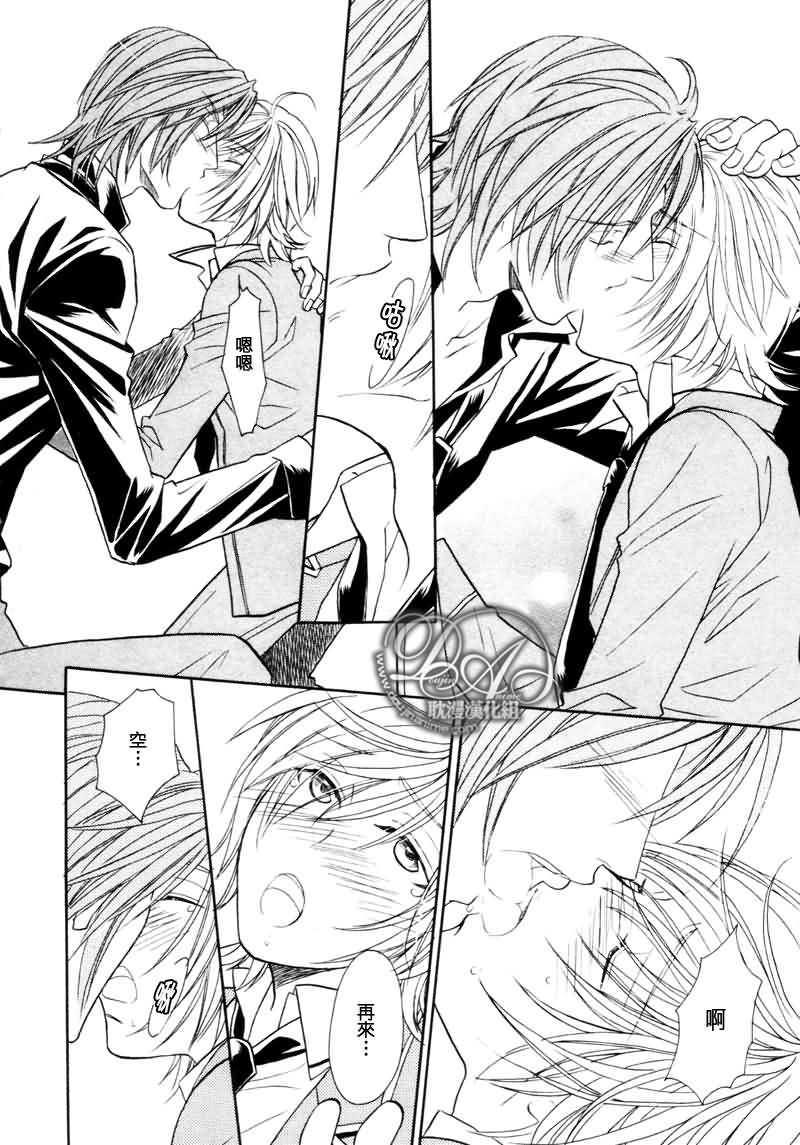HyperLovepower爱的超能量[耽美]韩漫全集-第3话无删减无遮挡章节图片 