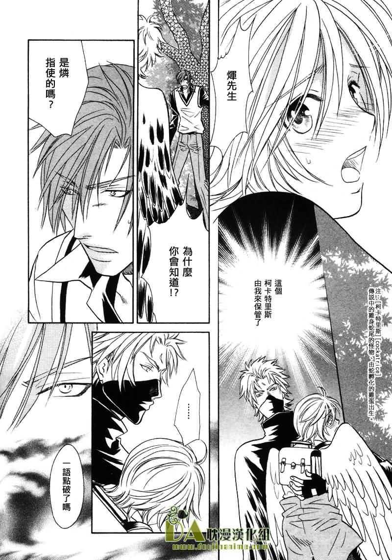 HyperLovepower爱的超能量[耽美]韩漫全集-第2话无删减无遮挡章节图片 