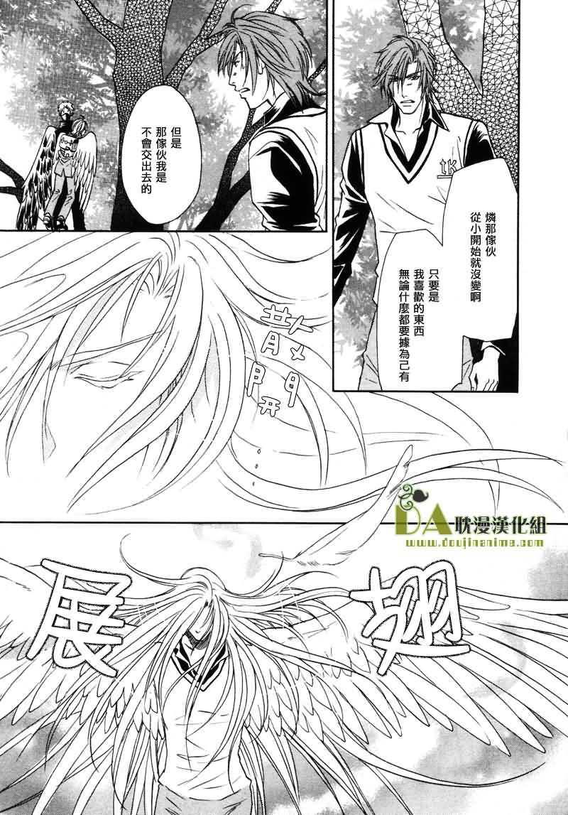 HyperLovepower爱的超能量[耽美]韩漫全集-第2话无删减无遮挡章节图片 
