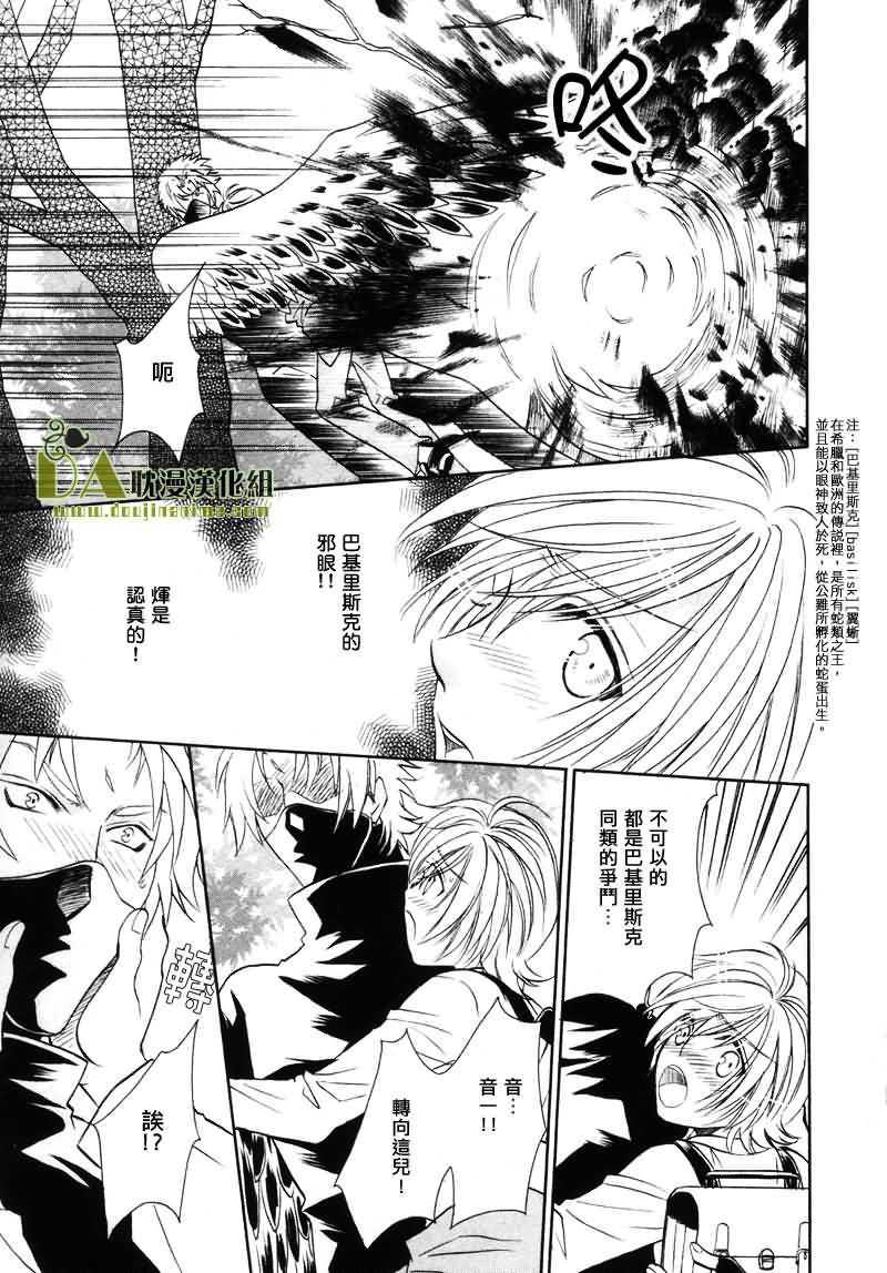 HyperLovepower爱的超能量[耽美]韩漫全集-第2话无删减无遮挡章节图片 