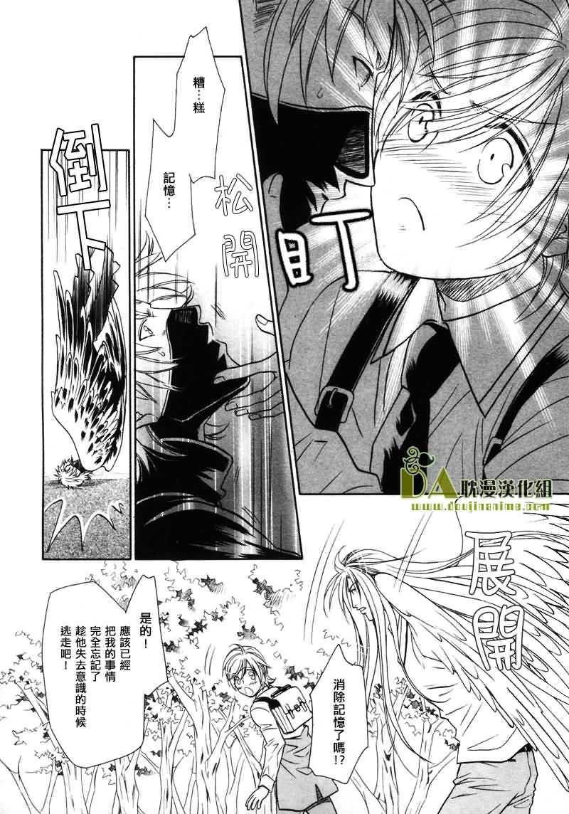 HyperLovepower爱的超能量[耽美]韩漫全集-第2话无删减无遮挡章节图片 