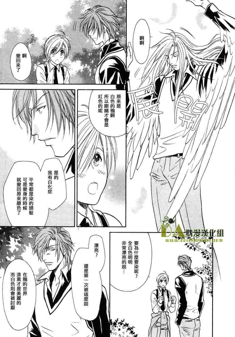 HyperLovepower爱的超能量[耽美]韩漫全集-第2话无删减无遮挡章节图片 