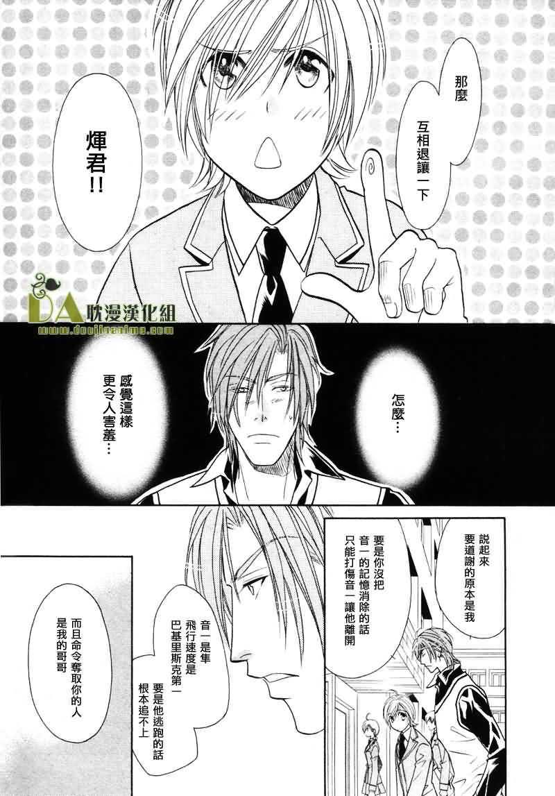HyperLovepower爱的超能量[耽美]韩漫全集-第2话无删减无遮挡章节图片 