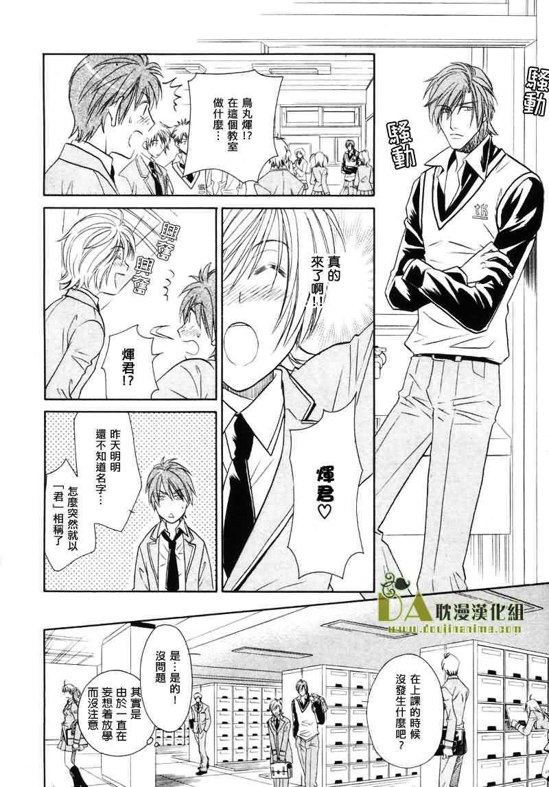 HyperLovepower爱的超能量[耽美]韩漫全集-第2话无删减无遮挡章节图片 