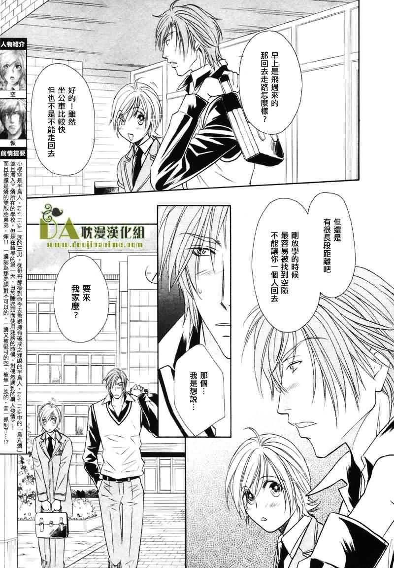 HyperLovepower爱的超能量[耽美]韩漫全集-第2话无删减无遮挡章节图片 
