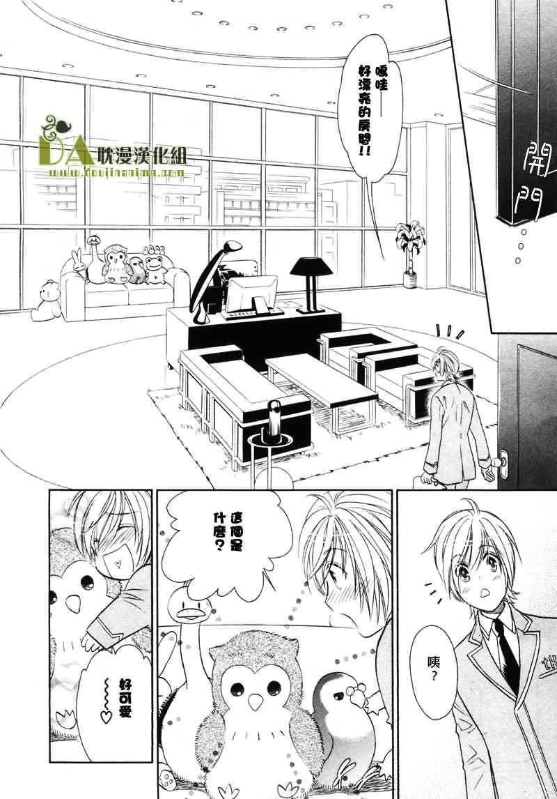 HyperLovepower爱的超能量[耽美]韩漫全集-第2话无删减无遮挡章节图片 
