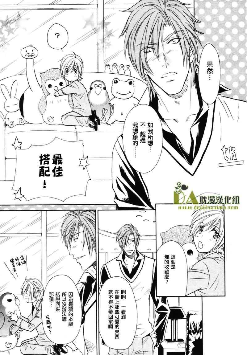 HyperLovepower爱的超能量[耽美]韩漫全集-第2话无删减无遮挡章节图片 
