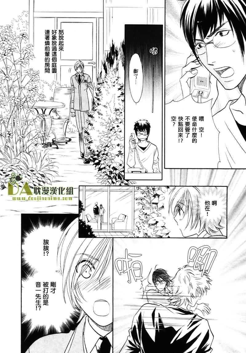 HyperLovepower爱的超能量[耽美]韩漫全集-第2话无删减无遮挡章节图片 