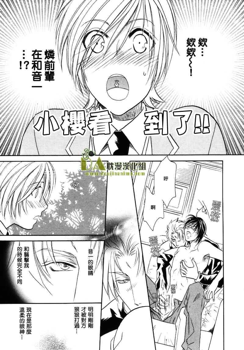 HyperLovepower爱的超能量[耽美]韩漫全集-第2话无删减无遮挡章节图片 
