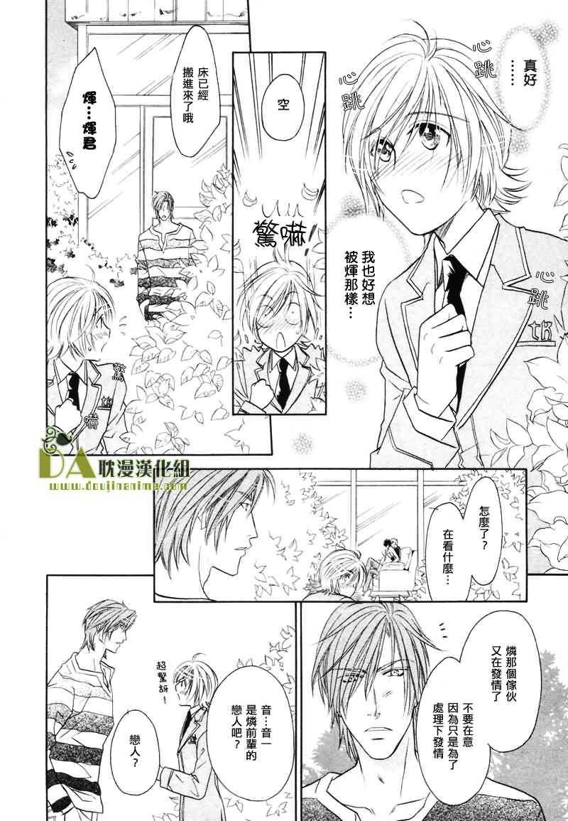 HyperLovepower爱的超能量[耽美]韩漫全集-第2话无删减无遮挡章节图片 