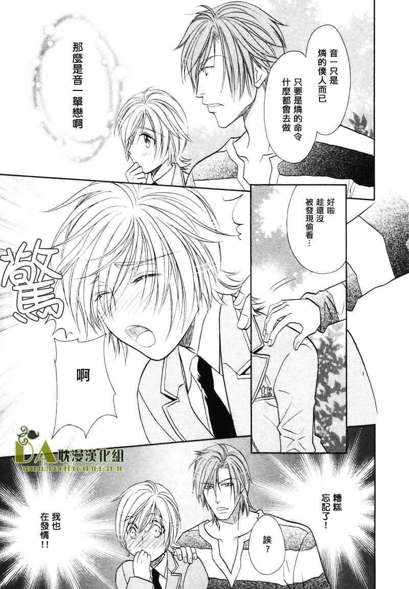 HyperLovepower爱的超能量[耽美]韩漫全集-第2话无删减无遮挡章节图片 