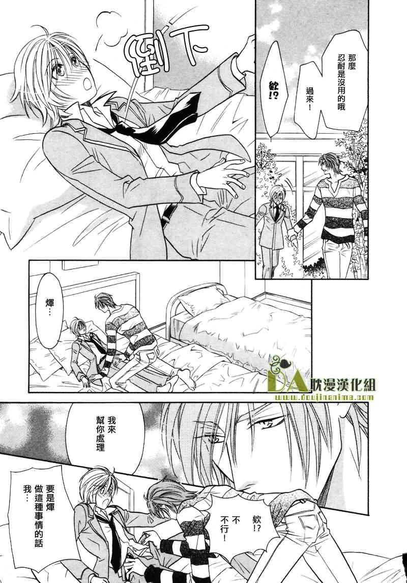 HyperLovepower爱的超能量[耽美]韩漫全集-第2话无删减无遮挡章节图片 