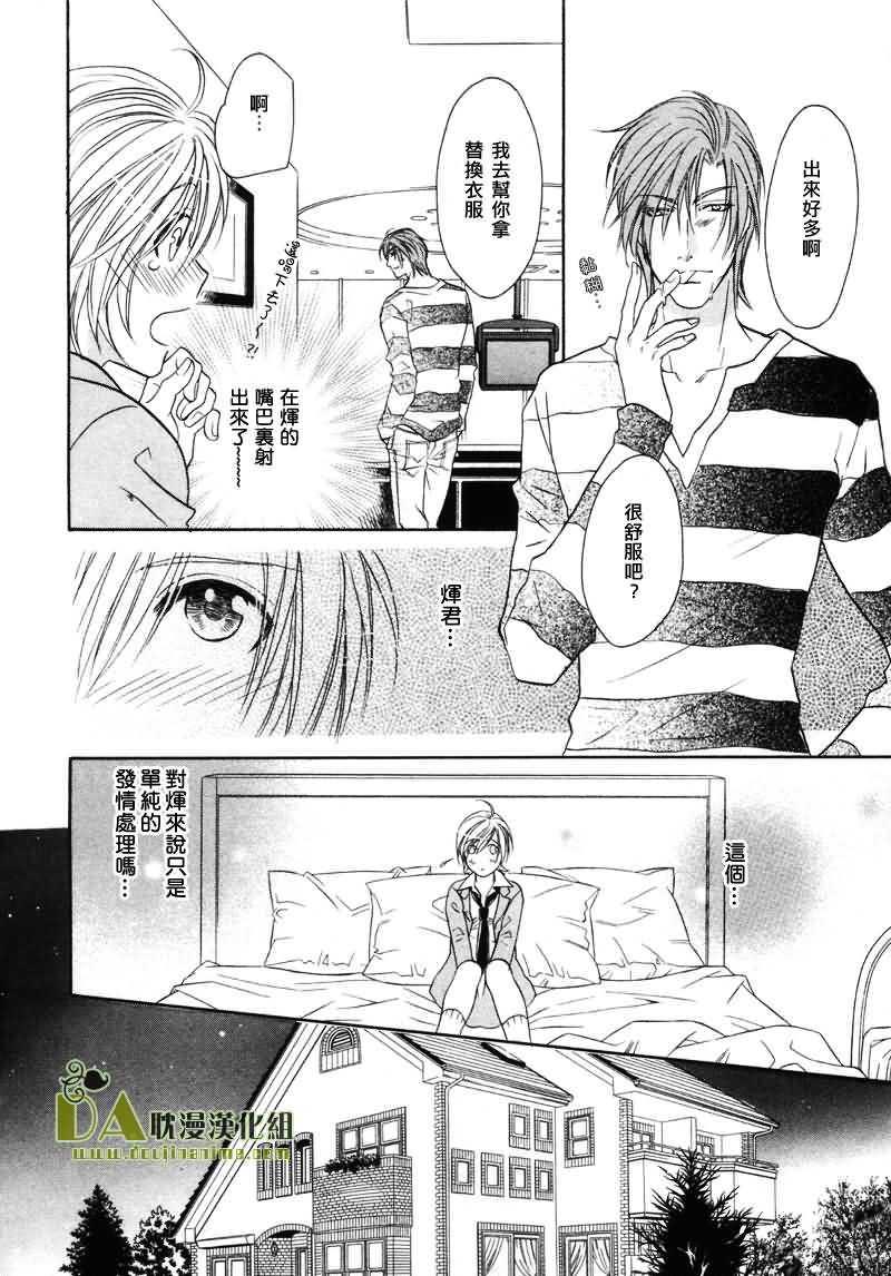 HyperLovepower爱的超能量[耽美]韩漫全集-第2话无删减无遮挡章节图片 