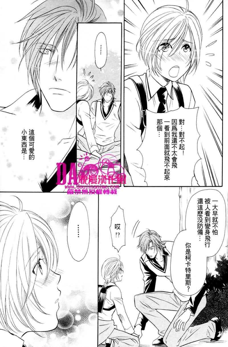 HyperLovepower爱的超能量[耽美]韩漫全集-第1话无删减无遮挡章节图片 