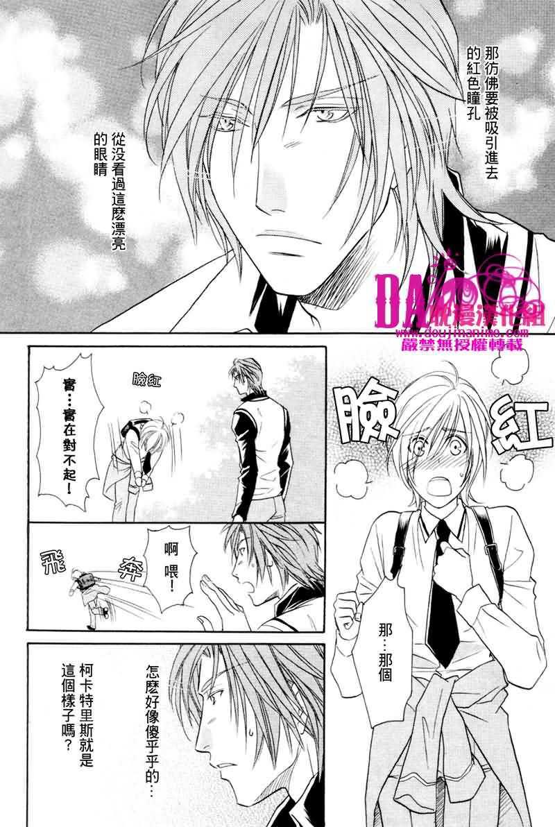 HyperLovepower爱的超能量[耽美]韩漫全集-第1话无删减无遮挡章节图片 