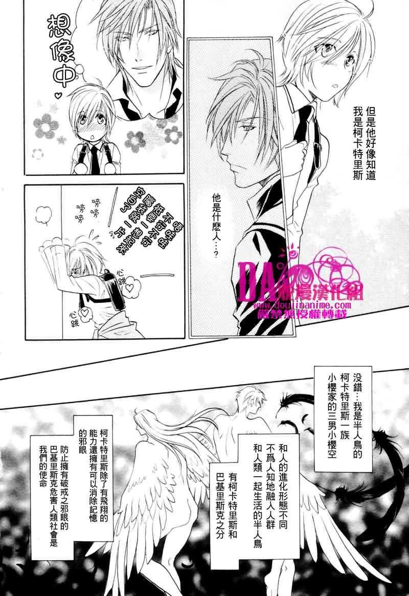 HyperLovepower爱的超能量[耽美]韩漫全集-第1话无删减无遮挡章节图片 