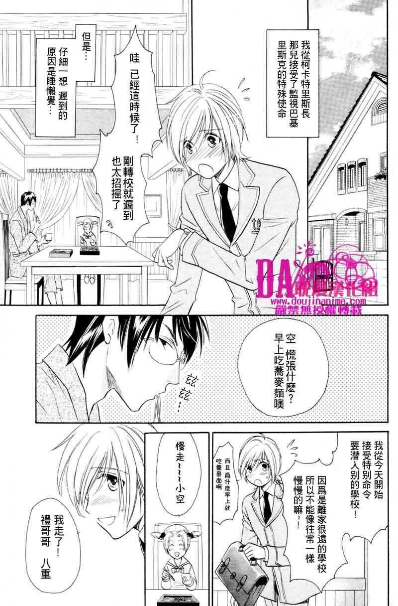 HyperLovepower爱的超能量[耽美]韩漫全集-第1话无删减无遮挡章节图片 