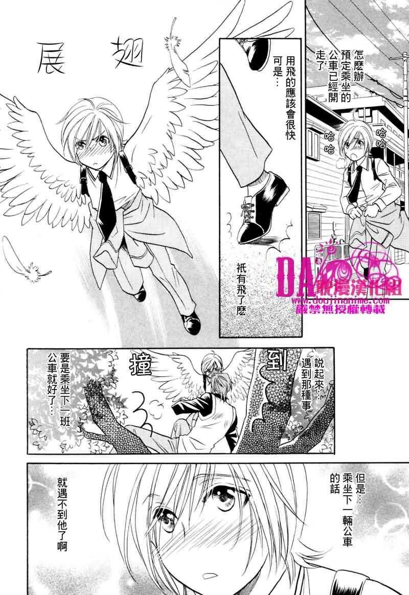 HyperLovepower爱的超能量[耽美]韩漫全集-第1话无删减无遮挡章节图片 