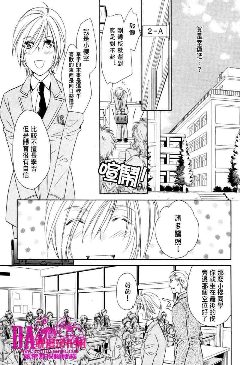HyperLovepower爱的超能量[耽美]韩漫全集-第1话无删减无遮挡章节图片 