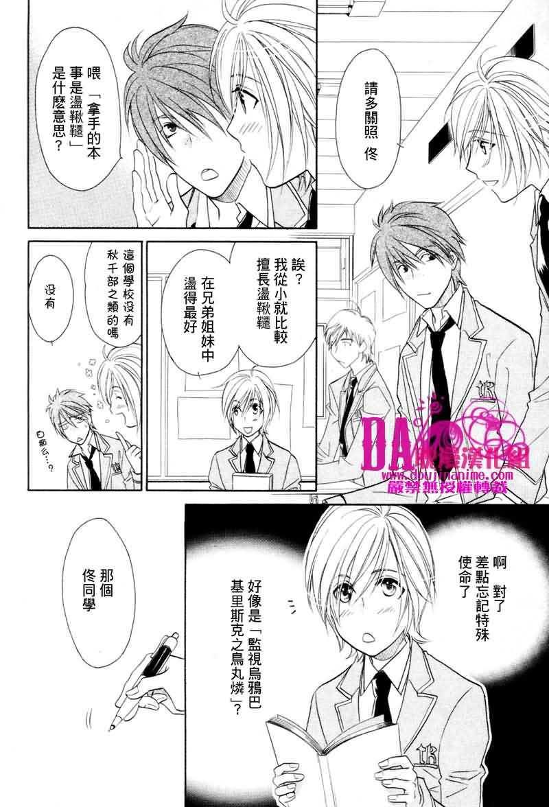 HyperLovepower爱的超能量[耽美]韩漫全集-第1话无删减无遮挡章节图片 