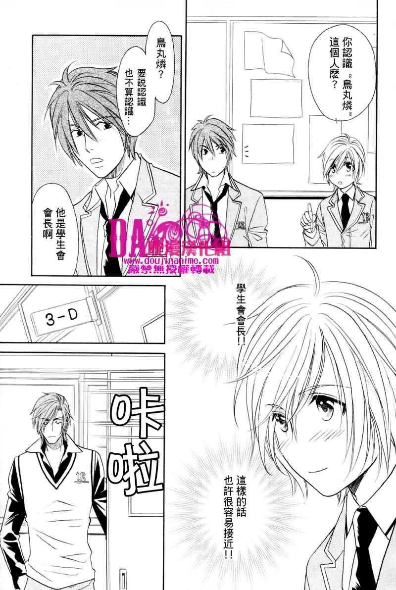 HyperLovepower爱的超能量[耽美]韩漫全集-第1话无删减无遮挡章节图片 