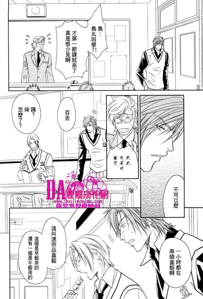 HyperLovepower爱的超能量[耽美]韩漫全集-第1话无删减无遮挡章节图片 