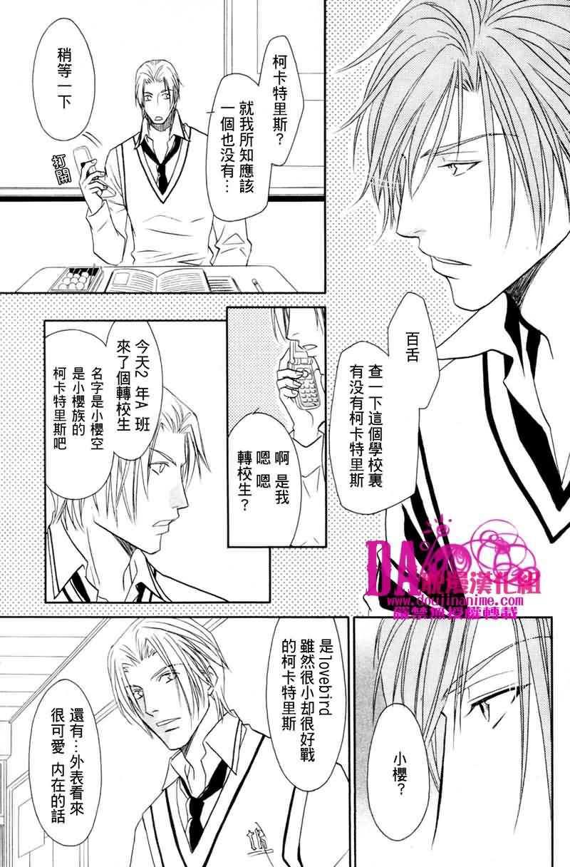 HyperLovepower爱的超能量[耽美]韩漫全集-第1话无删减无遮挡章节图片 