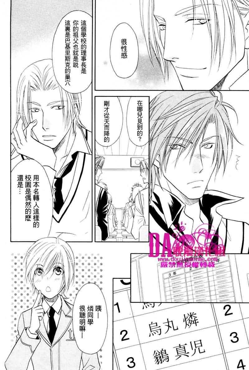 HyperLovepower爱的超能量[耽美]韩漫全集-第1话无删减无遮挡章节图片 