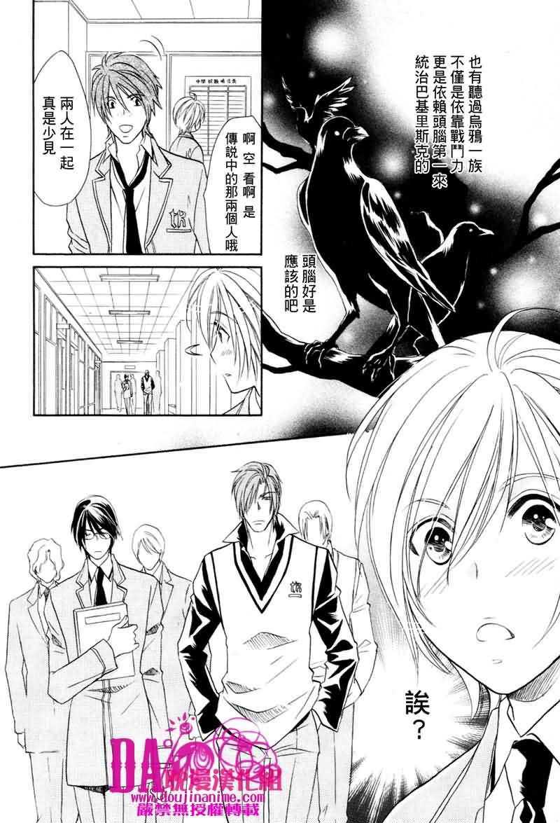 HyperLovepower爱的超能量[耽美]韩漫全集-第1话无删减无遮挡章节图片 