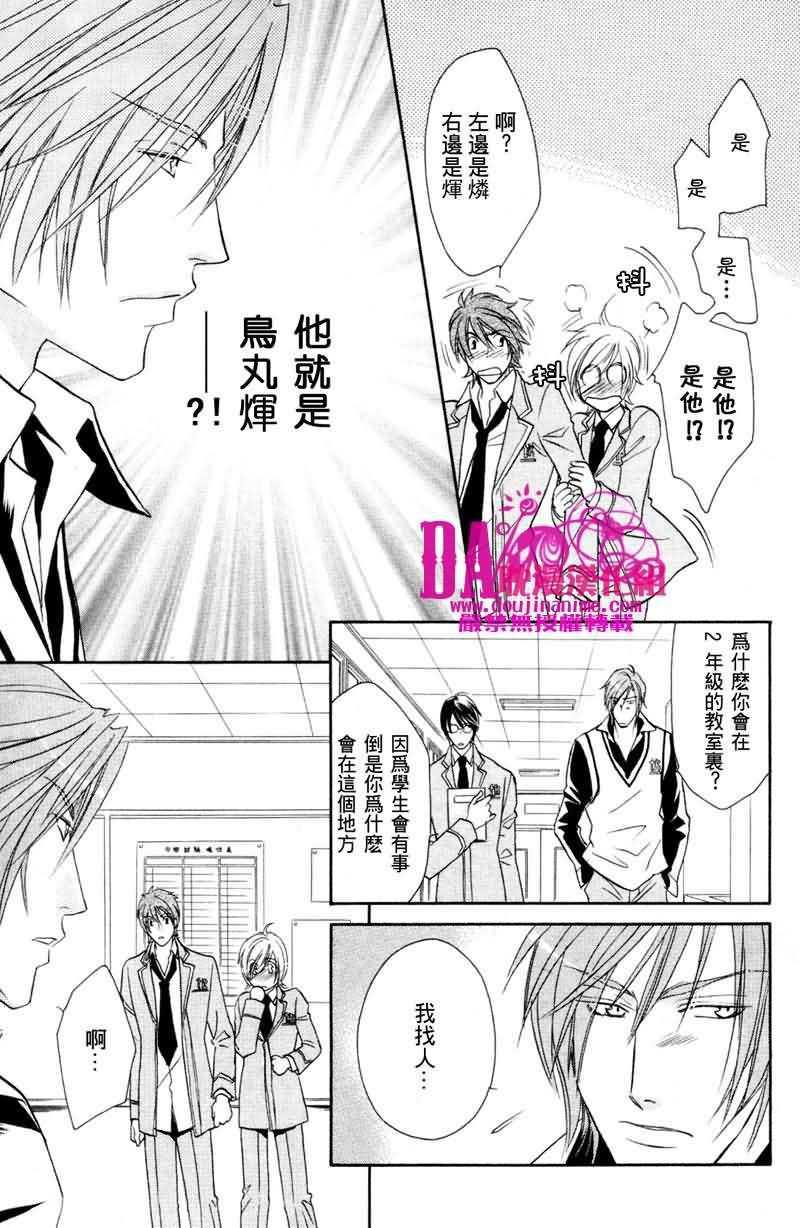 HyperLovepower爱的超能量[耽美]韩漫全集-第1话无删减无遮挡章节图片 